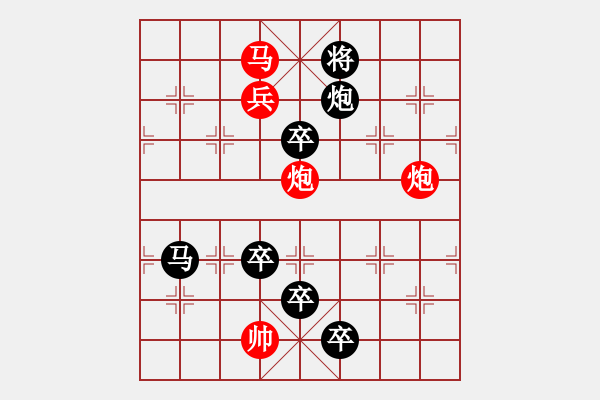 象棋棋譜圖片：第636關(guān) - 步數(shù)：0 