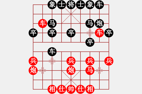 象棋棋譜圖片：雙劍(1段)-勝-阿大(1段) - 步數(shù)：20 