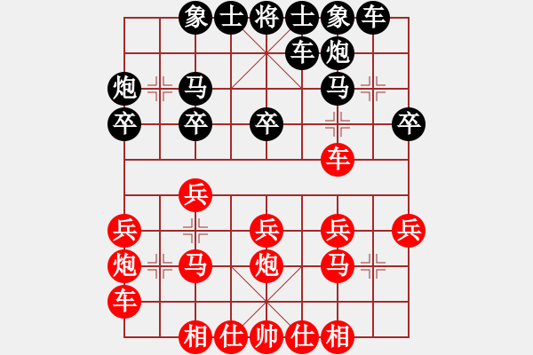 象棋棋譜圖片：中炮過河車互進七兵對屏風馬平炮兌車 黑橫車 （紅車九進一） 懷念英雄(月將)-勝-金剛不壞(月將) - 步數(shù)：20 