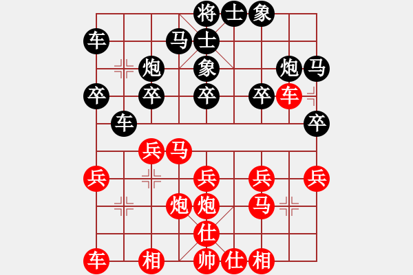 象棋棋譜圖片：2017畢節(jié)會(huì)長(zhǎng)杯第4輪 張若愚 勝 李進(jìn) - 步數(shù)：20 