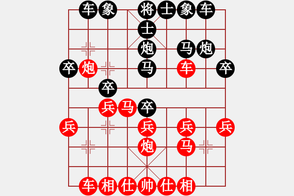 象棋棋譜圖片：惟楚有材（特大1級(jí)）先勝岙三角不洅芳（特大3級(jí)）202312061222.pgn - 步數(shù)：20 