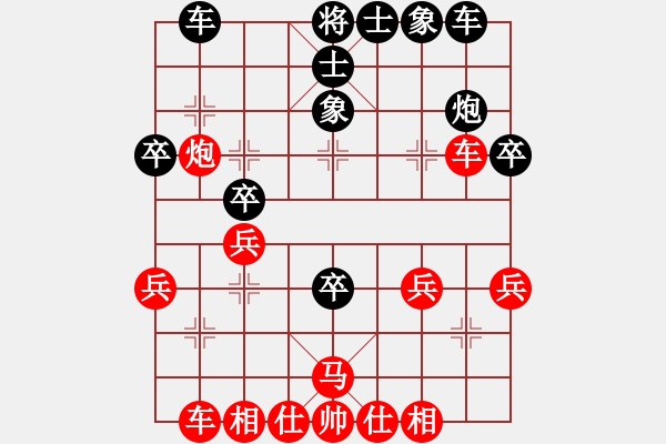 象棋棋譜圖片：惟楚有材（特大1級(jí)）先勝岙三角不洅芳（特大3級(jí)）202312061222.pgn - 步數(shù)：30 