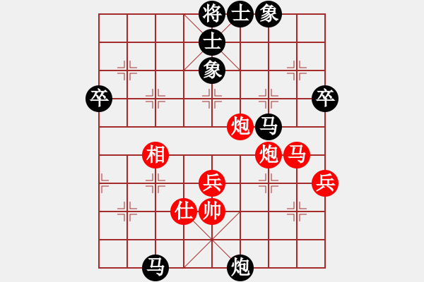 象棋棋譜圖片：不要夾擊我(3段)-負-唐山棋壇馬(2段) - 步數(shù)：70 