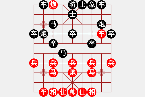 象棋棋譜圖片：胡來(6段)-負-今生無悔(7段) - 步數(shù)：20 