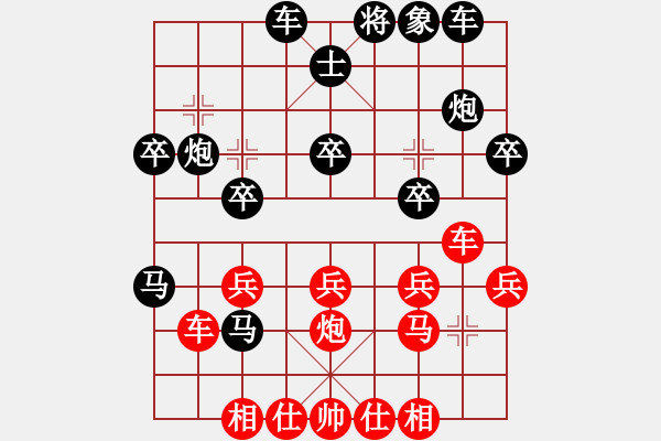 象棋棋譜圖片：胡來(6段)-負-今生無悔(7段) - 步數(shù)：30 