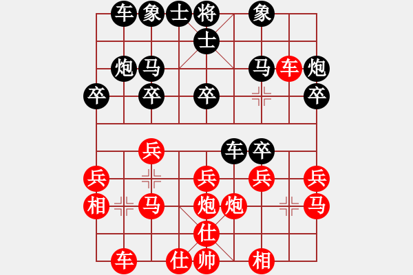 象棋棋譜圖片：緣來(lái)如此[392724427] -VS- 小飛龍[1789582087] - 步數(shù)：20 