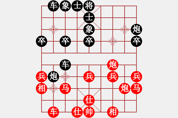 象棋棋譜圖片：緣來(lái)如此[392724427] -VS- 小飛龍[1789582087] - 步數(shù)：30 