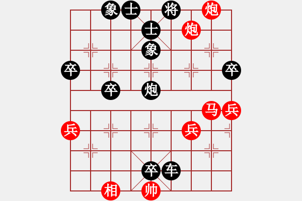 象棋棋譜圖片：緣來(lái)如此[392724427] -VS- 小飛龍[1789582087] - 步數(shù)：80 