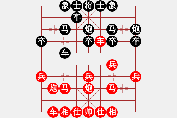 象棋棋谱图片：黑龙江哈尔滨绿岛驾校 刘沛罡 和 云南 赵金成 - 步数：20 