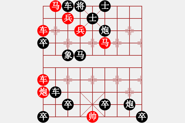 象棋棋譜圖片：三、非連照勝局共（31局）第18局 水滴石穿 顧幼元 - 步數(shù)：0 