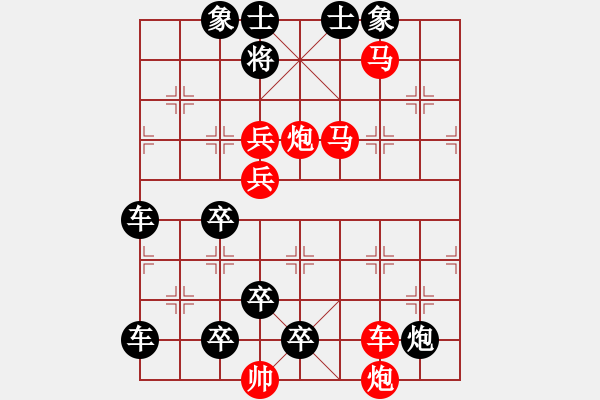 象棋棋譜圖片：水到渠成 湖艓擬局 - 步數(shù)：10 