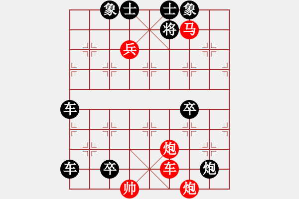 象棋棋譜圖片：水到渠成 湖艓擬局 - 步數(shù)：30 