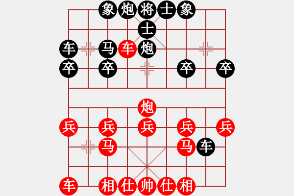 象棋棋譜圖片：橫才俊儒[292832991] -VS- 夢(mèng)中的思索[137364368] - 步數(shù)：20 