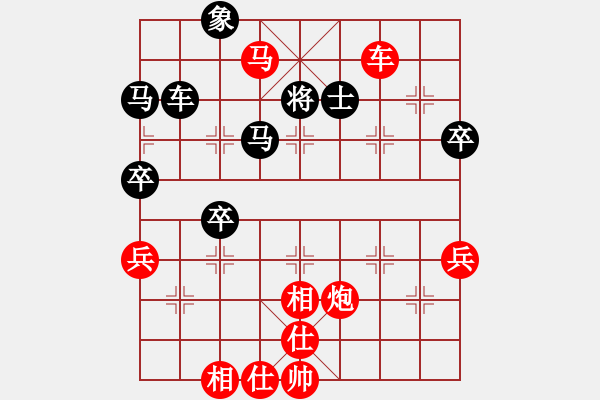 象棋棋譜圖片：飛象局4 - 步數：75 