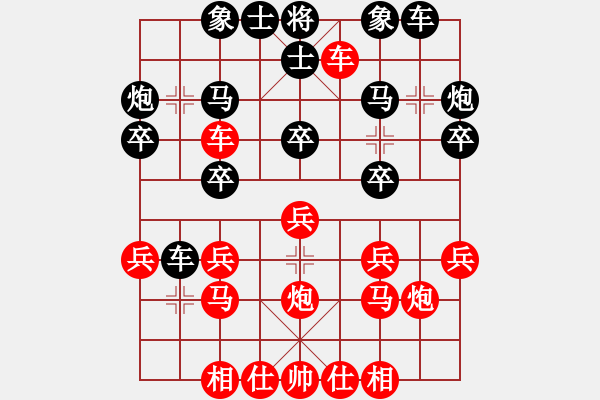 象棋棋譜圖片：越南棋手九(7段)-勝-小兵過河當(9段) - 步數(shù)：20 