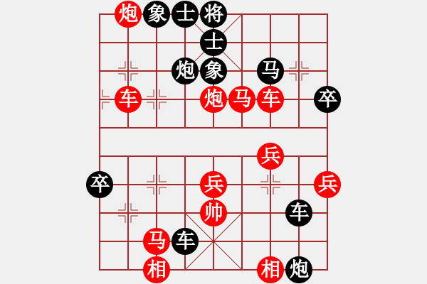 象棋棋譜圖片：天使的翅膀 后勝 潤物有聲 - 步數(shù)：50 