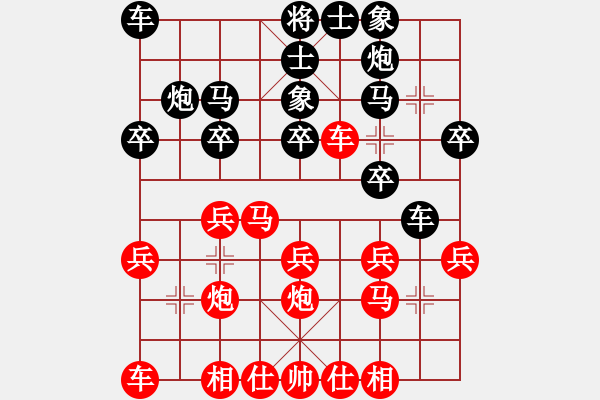 象棋棋譜圖片：中炮過河車互進(jìn)七兵對屏風(fēng)馬上士 執(zhí)紅痛殺 - 步數(shù)：20 