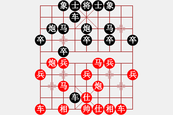 象棋棋譜圖片：順炮局（紅勝） - 步數(shù)：20 