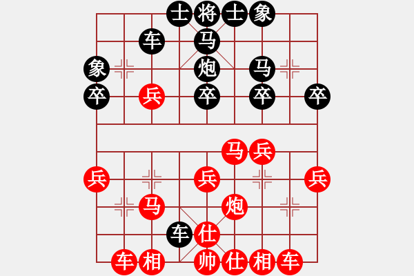 象棋棋譜圖片：順炮局（紅勝） - 步數(shù)：30 