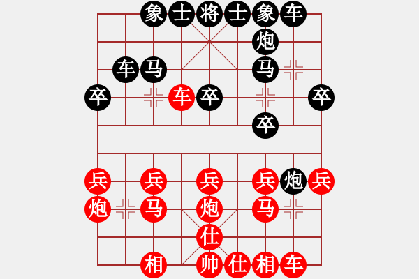 象棋棋譜圖片：永不言敗2710（棋圣1）先負惟楚有材（棋圣3）202405042145.pgn - 步數(shù)：20 