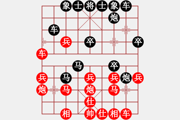 象棋棋譜圖片：永不言敗2710（棋圣1）先負惟楚有材（棋圣3）202405042145.pgn - 步數(shù)：30 