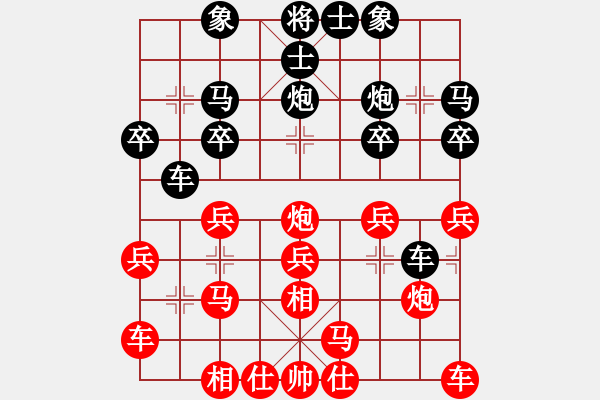 象棋棋譜圖片：拜師學(xué)棋ty[紅] -VS- 海鷗[黑](2) - 步數(shù)：20 