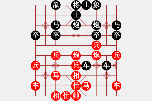 象棋棋譜圖片：拜師學(xué)棋ty[紅] -VS- 海鷗[黑](2) - 步數(shù)：30 