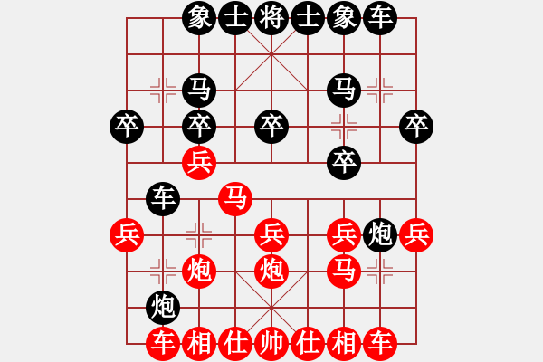 象棋棋譜圖片：將神傳說(shuō) 先勝 佳佳 - 步數(shù)：20 