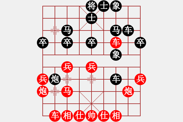 象棋棋譜圖片：越南 陳文檸 勝 泰國(guó) 黃天佑 - 步數(shù)：30 