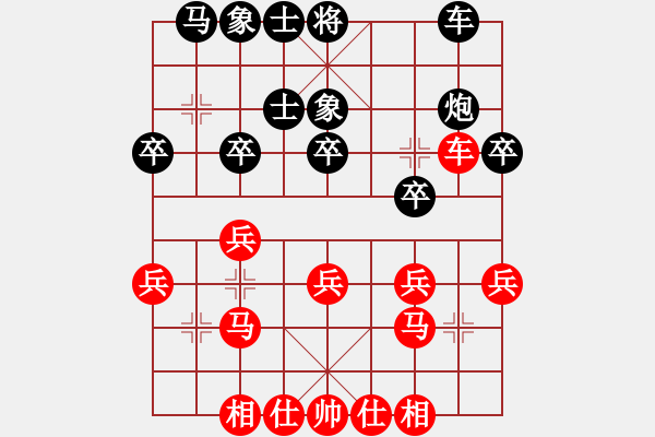 象棋棋谱图片：上海马二进三对卒7进1之炮2平4之马2进3 - 步数：19 