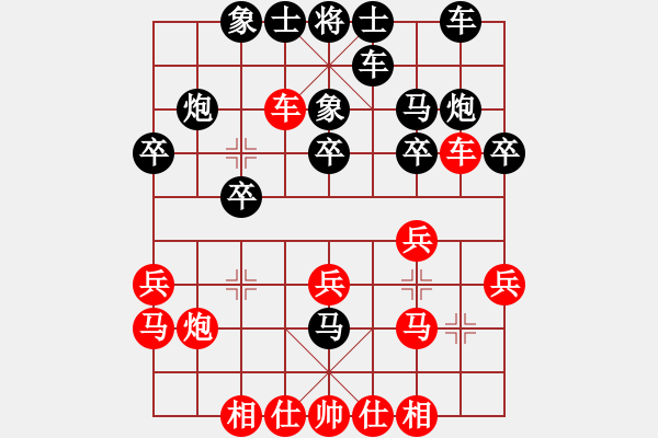 象棋棋譜圖片：驥騏(9段)-勝-天下有雪一(9段) - 步數(shù)：20 