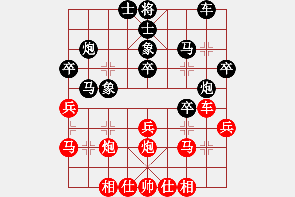 象棋棋谱图片：当代中国象棋对局精选---2009年精彩对局7盘（7） - 步数：30 