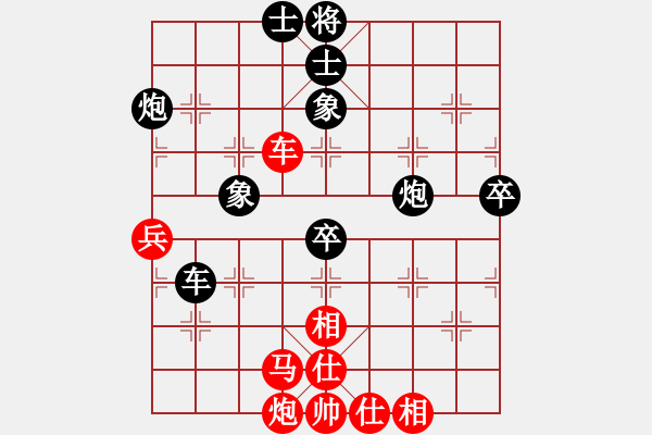 象棋棋谱图片：当代中国象棋对局精选---2009年精彩对局7盘（7） - 步数：70 