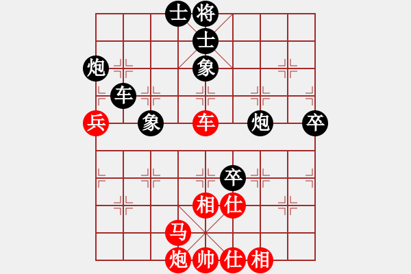 象棋棋谱图片：当代中国象棋对局精选---2009年精彩对局7盘（7） - 步数：80 