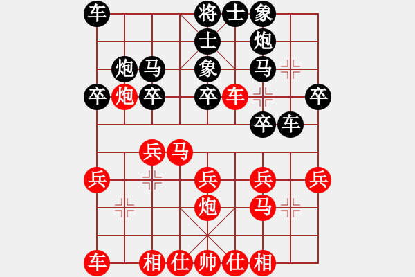 象棋棋譜圖片：湘生(5段)-負(fù)-飄香劍雨(9段) - 步數(shù)：20 