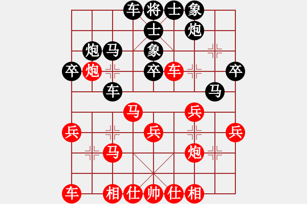 象棋棋譜圖片：湘生(5段)-負(fù)-飄香劍雨(9段) - 步數(shù)：30 