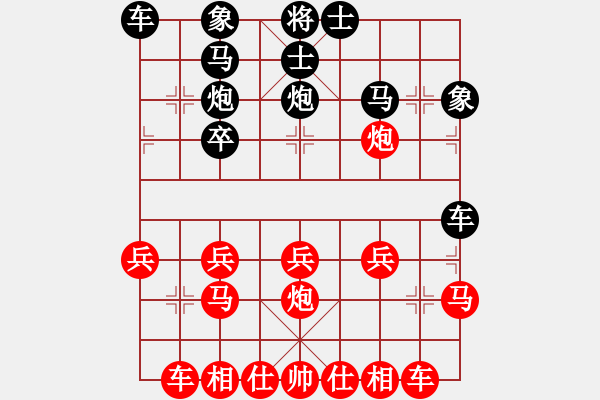 象棋棋譜圖片：D vサ Ｌ[黑] -VS- [天]醉棋兒[紅] - 步數(shù)：20 