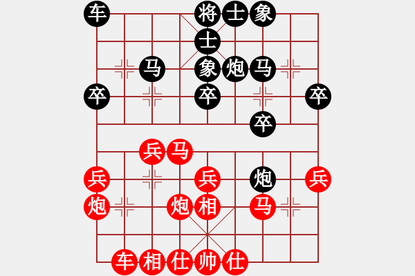 象棋棋谱图片：张婷婷 先和 赵冠芳 - 步数：30 