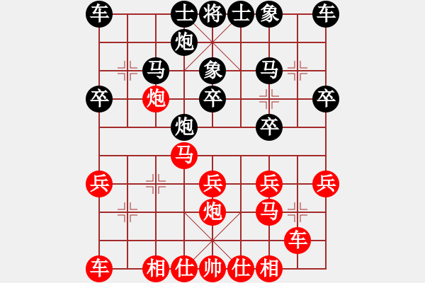 象棋棋譜圖片：先手-中炮對河頭堡壘 - 步數(shù)：20 