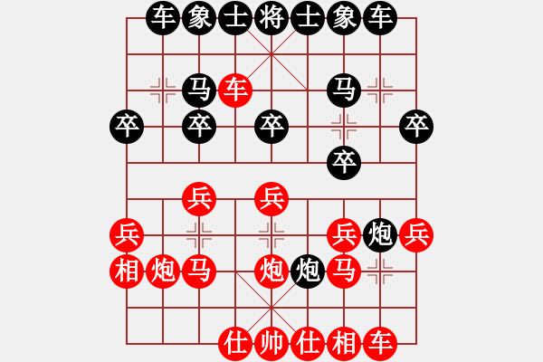 象棋棋譜圖片：中炮七路馬對屏風(fēng)馬雙炮過河 （黑先） - 步數(shù)：20 