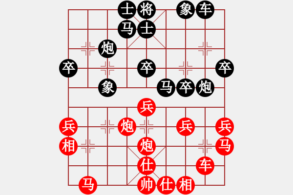 象棋棋譜圖片：吳越之劍(月將)-和-尼瑪江南龍(月將) - 步數(shù)：30 