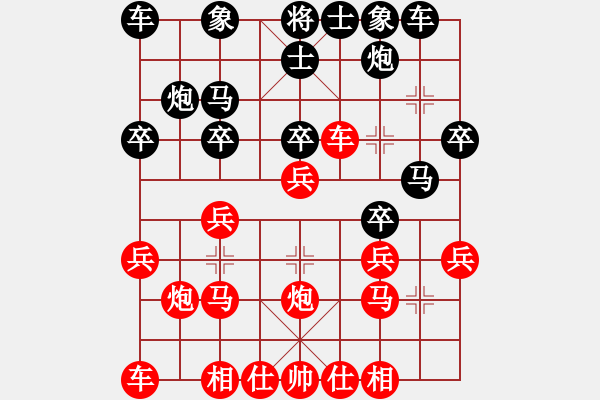 象棋棋譜圖片：快樂(lè)生活[1809776765] （勝）-VS- 酒神[414588985] - 步數(shù)：20 