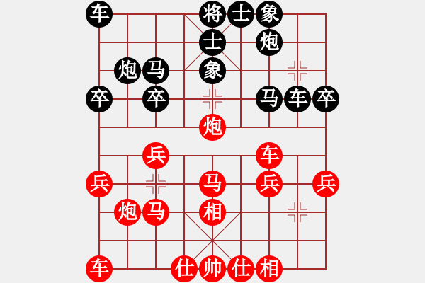 象棋棋譜圖片：快樂(lè)生活[1809776765] （勝）-VS- 酒神[414588985] - 步數(shù)：30 