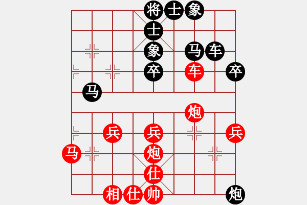 象棋棋譜圖片：紅洪星星(9段)-和-雪欲狂塵(9段) - 步數(shù)：40 