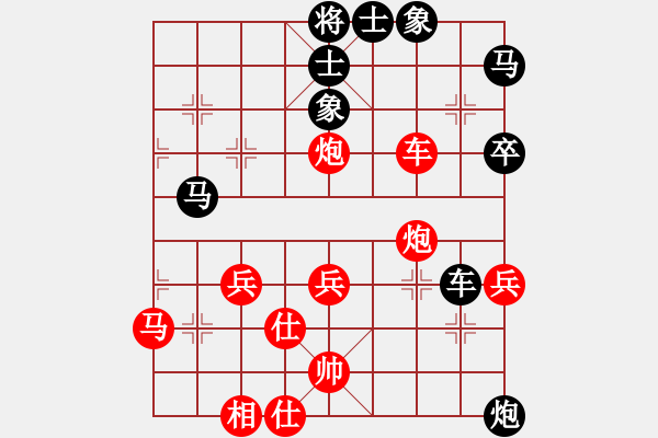 象棋棋譜圖片：紅洪星星(9段)-和-雪欲狂塵(9段) - 步數(shù)：50 