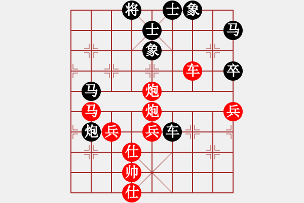 象棋棋譜圖片：紅洪星星(9段)-和-雪欲狂塵(9段) - 步數(shù)：60 