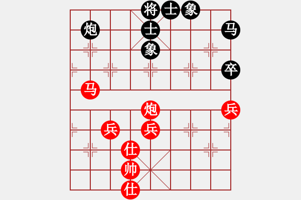 象棋棋譜圖片：紅洪星星(9段)-和-雪欲狂塵(9段) - 步數(shù)：70 