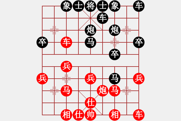 象棋棋譜圖片：20101020 1647 東萍公司弈天[88081492] - 我愛我家 [1401271075] - 步數(shù)：20 