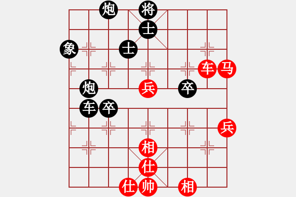 象棋棋譜圖片：總教頭林沖(日帥)-負(fù)-中華傲訣(月將) - 步數(shù)：70 