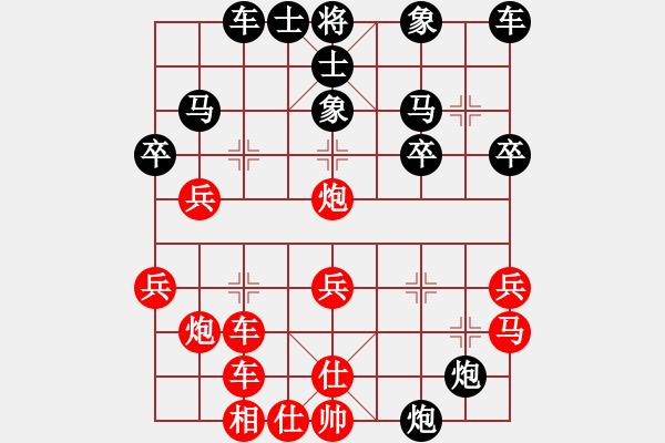 象棋棋譜圖片：網(wǎng)絡(luò)慢棋王(人王)-和-凝神的優(yōu)雅(天帝) - 步數(shù)：30 